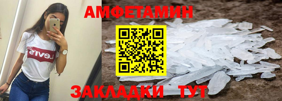 Amphetamine VHQ Партизанск