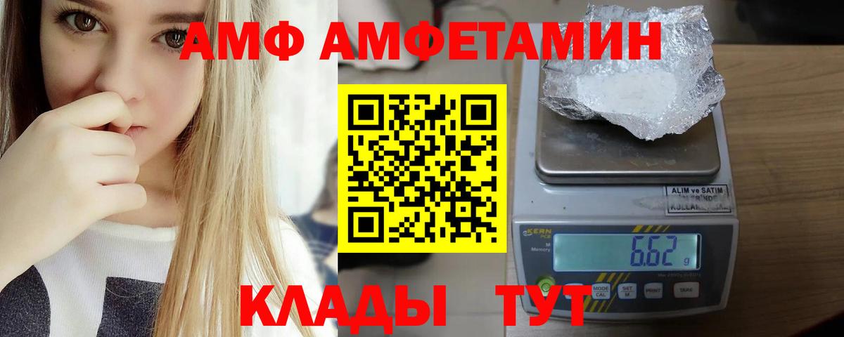 Партизанск  АМФЕТАМИН  Вход с VPN  АМФ Розовый 