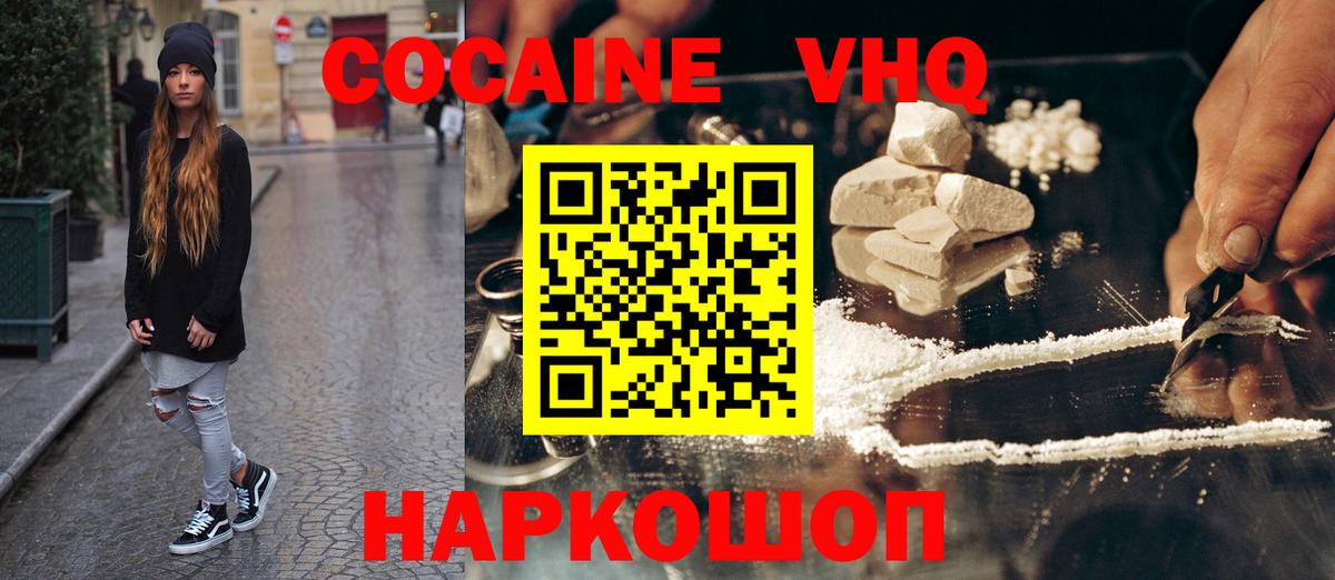 Cocaine FishScale Партизанск