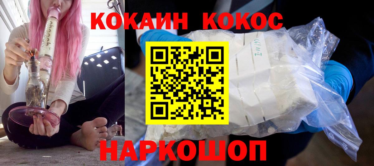 COCAIN 99%  Вход с VPN  Партизанск  COCAIN VHQ 