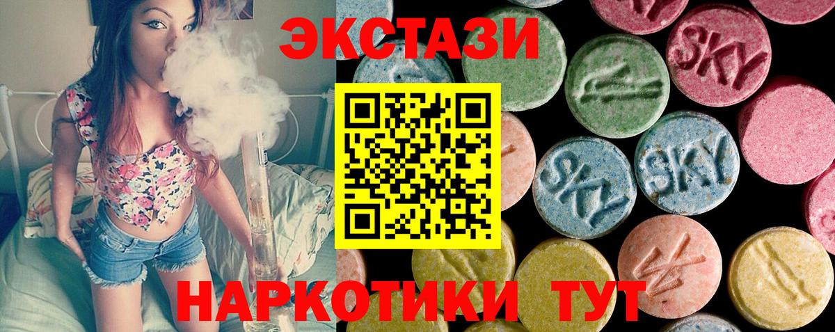 Экстази  Вход с VPN  Партизанск  Экстази mix 