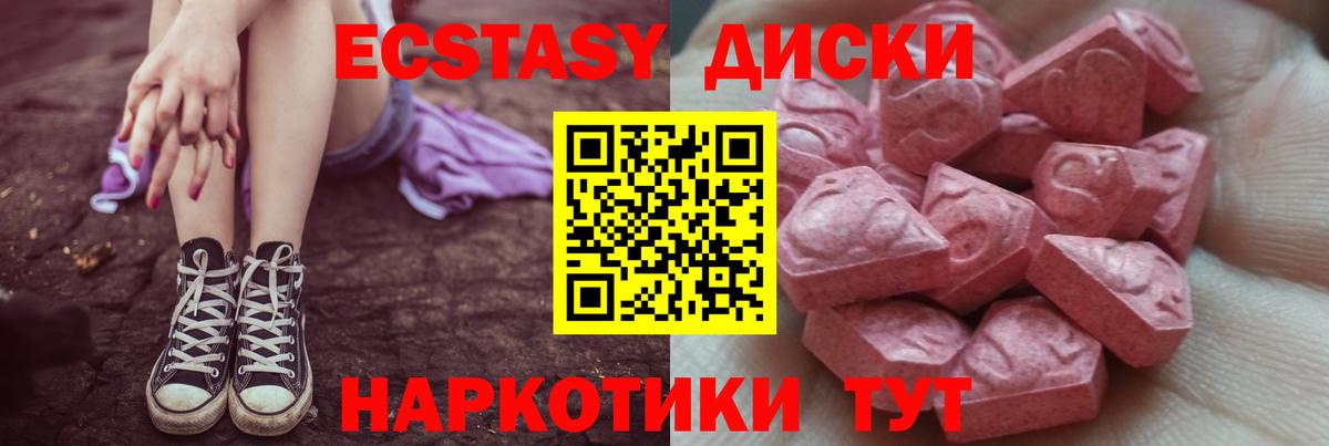 Ecstasy MDMA Партизанск
