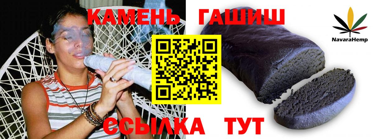 ГАШИШ Premium Партизанск