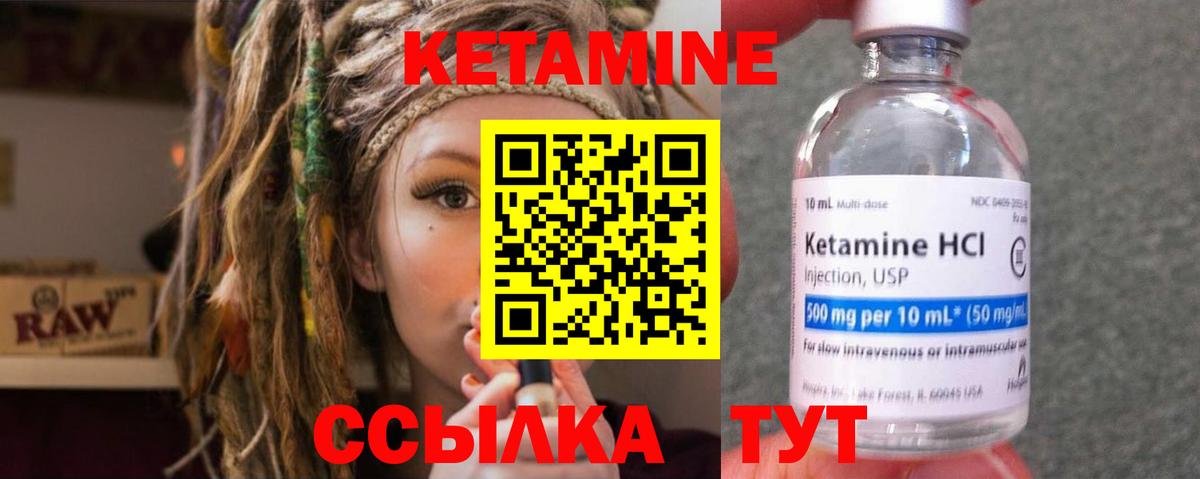 Партизанск  КЕТАМИН VHQ  Вход с VPN 