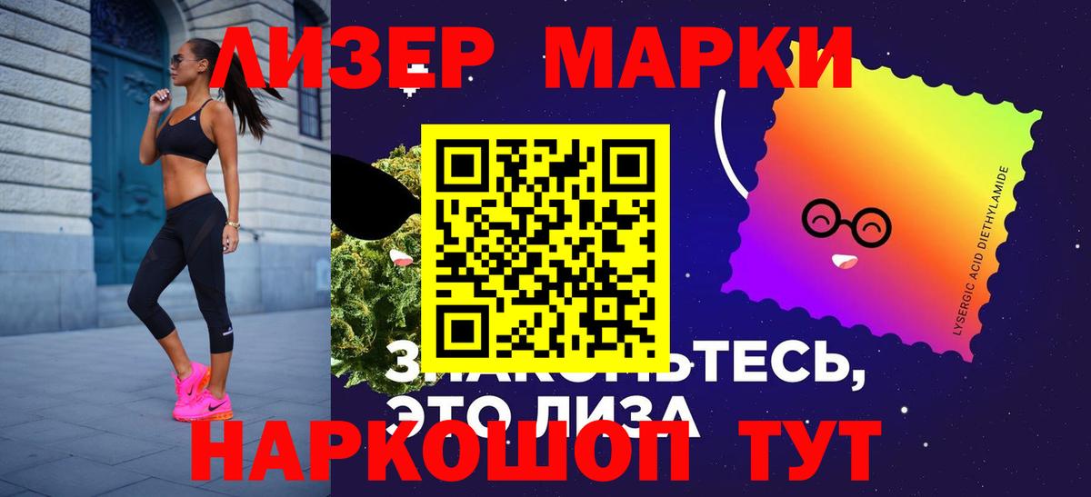 LSD-25 экстази кислота  ЛСД экстази кислота  ЛСД экстази  Партизанск  Вход с VPN 