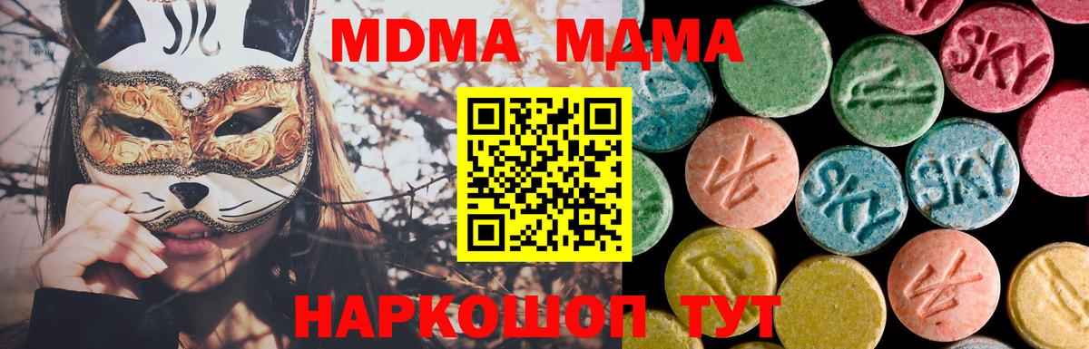 Партизанск  MDMA молли  МДМА кристаллы  MDMA  Вход с VPN 
