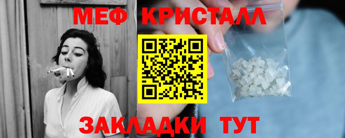 Партизанск  Мефедрон mephedrone  Вход с VPN  МЯУ-МЯУ кристаллы 