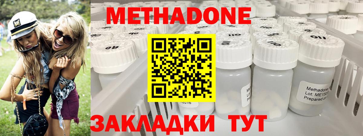 Метадон VHQ  Вход с VPN  Партизанск 