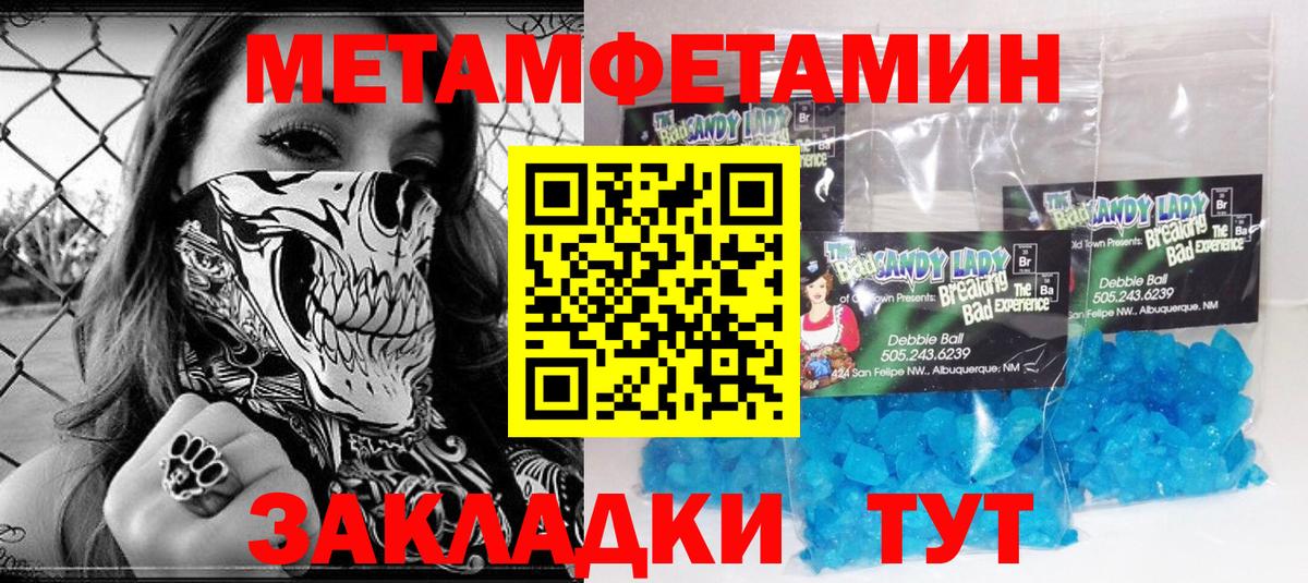 Партизанск  МЕТАМФЕТАМИН пудра  Вход с VPN 
