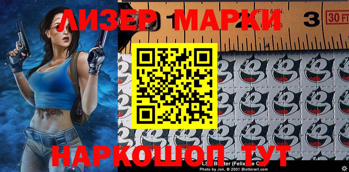 Партизанск  Марки N-bome 1,5мг  Вход с VPN  Марки N-bome  Марки N-bome 1,5мг 