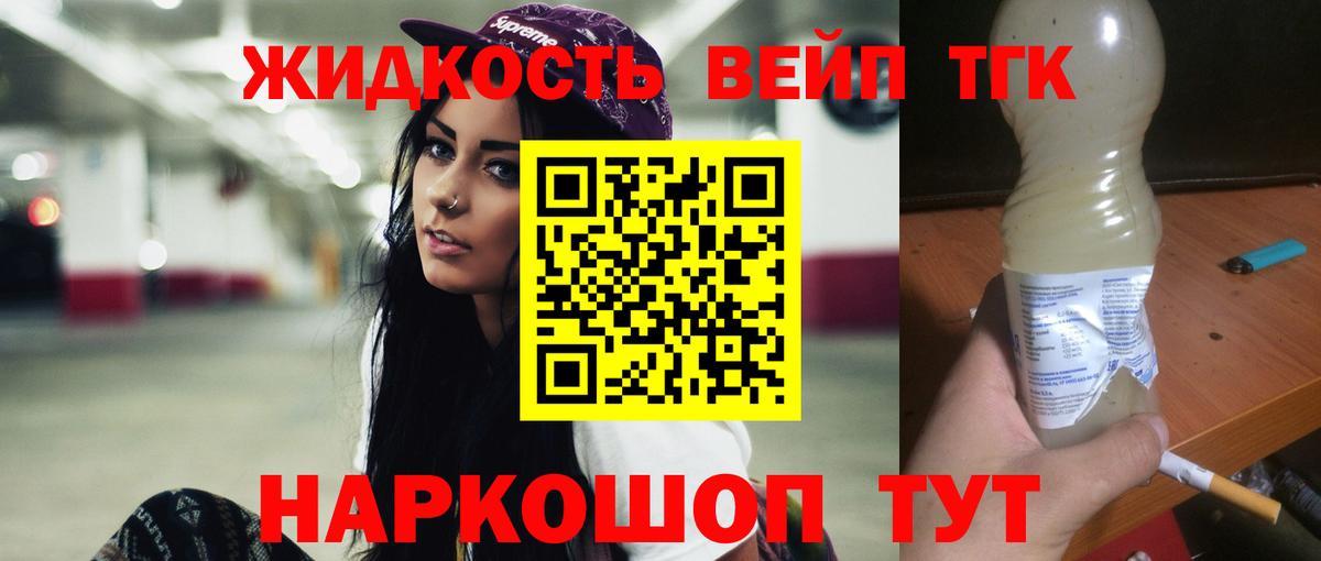 Партизанск  Дистиллят ТГК вейп с тгк  ТГК гашишное масло  hydra онион  Вход с VPN 