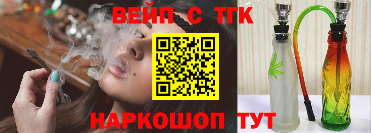 Дистиллят ТГК THC oil Партизанск