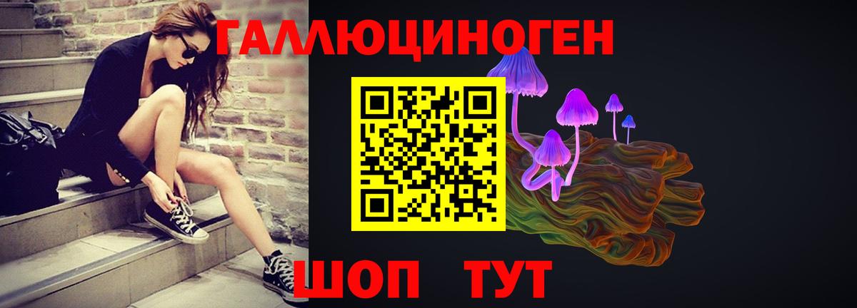 Партизанск  Псилоцибиновые грибы ЛСД  Вход с VPN 